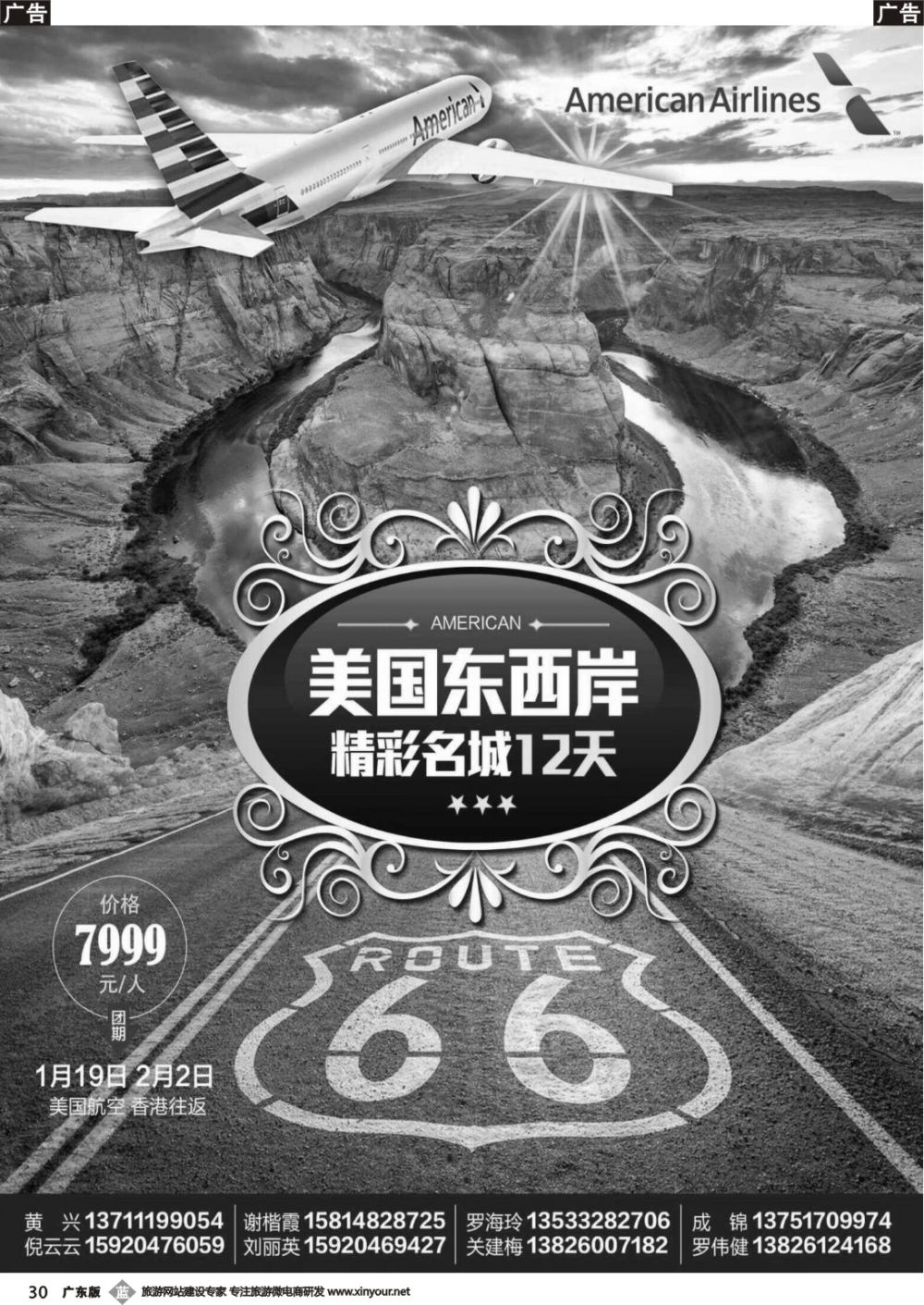 b030  成功之旅