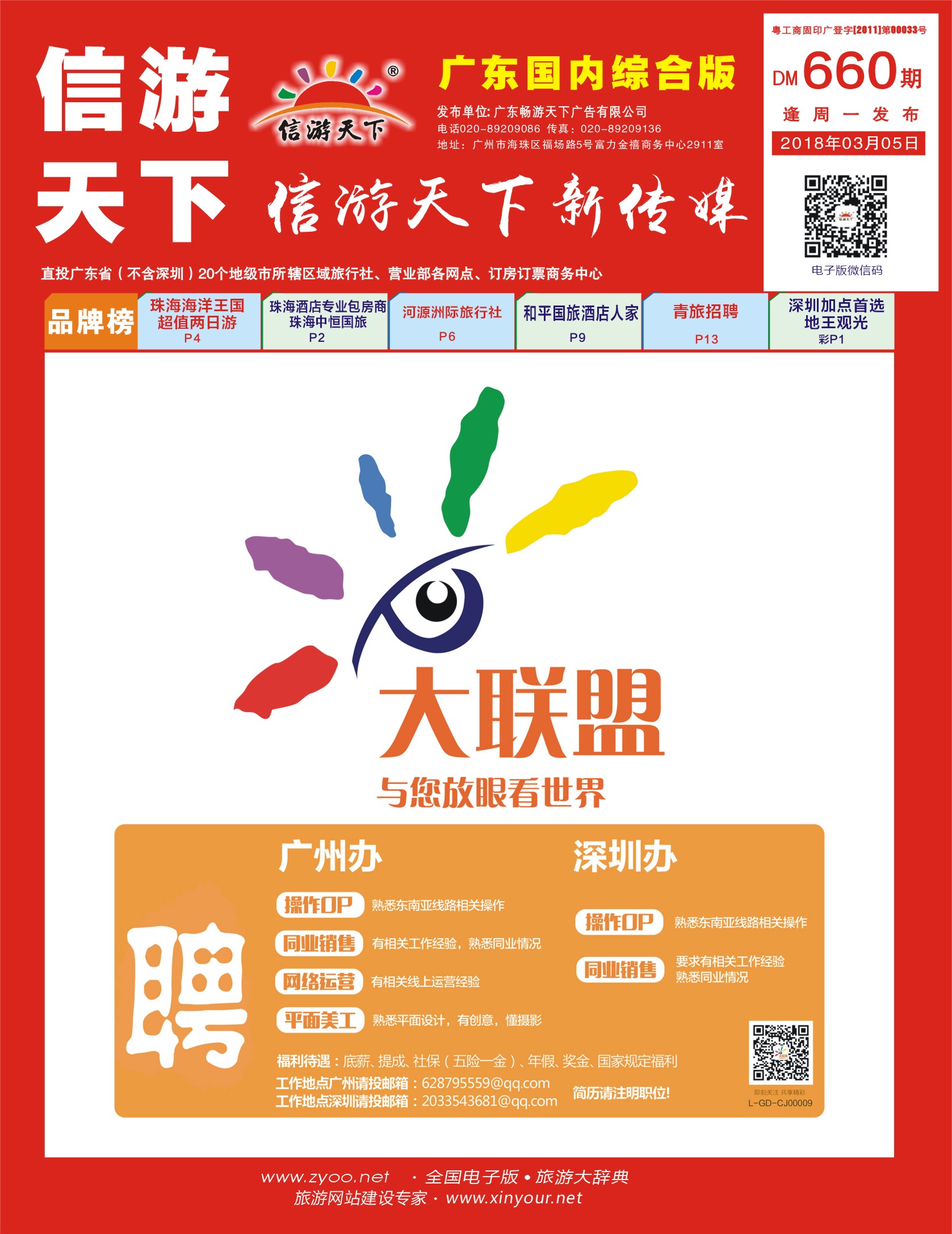 彩r封面 大联盟-泰国、新马、柬埔寨散拼中心