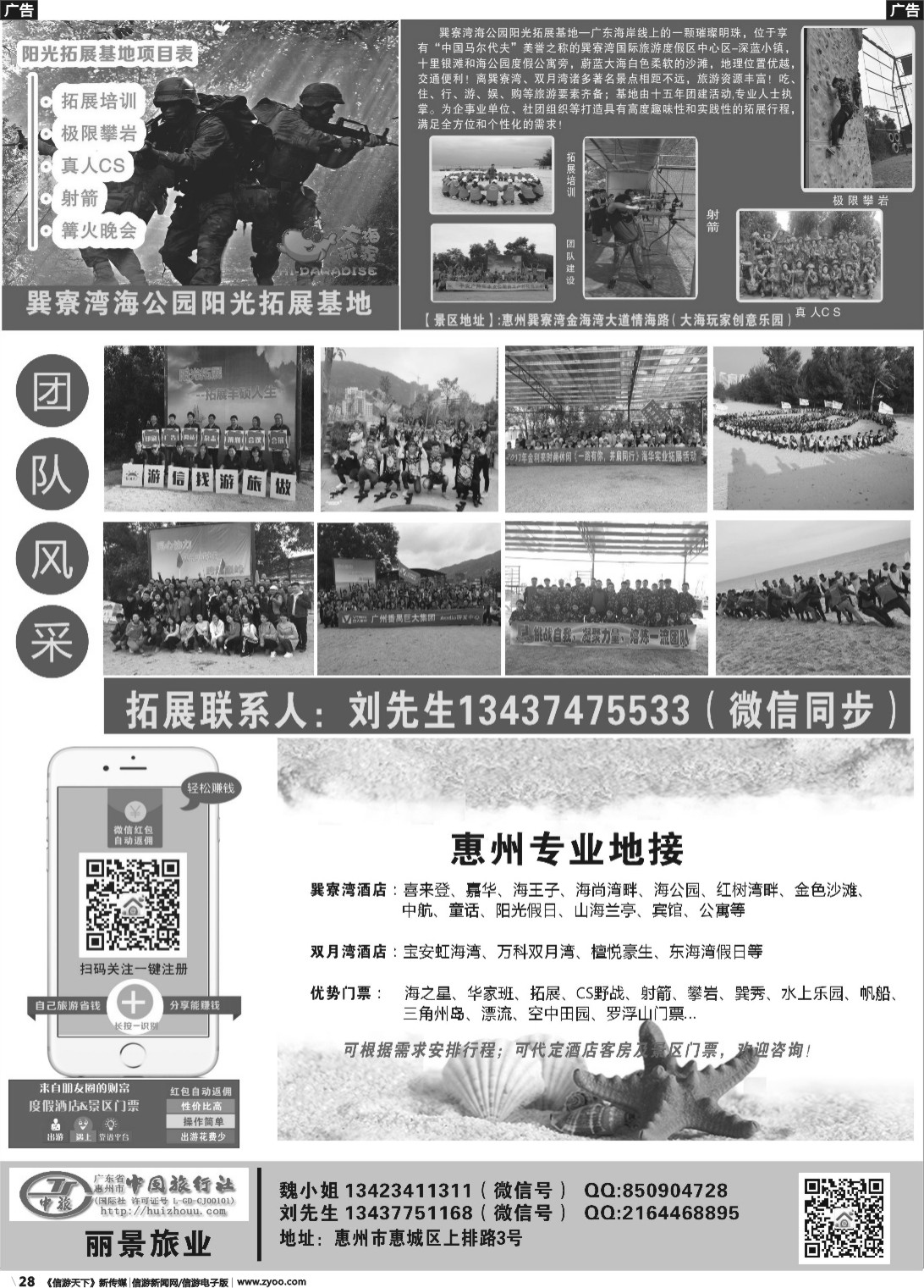 r028 丽景订房-巽寮双月湾海边订房订票