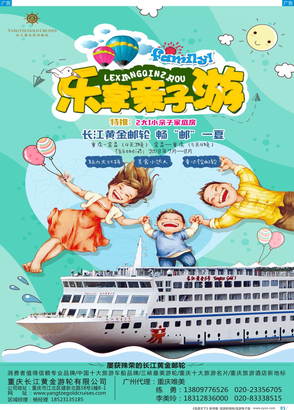 彩b001 重庆黄金游轮-三峡