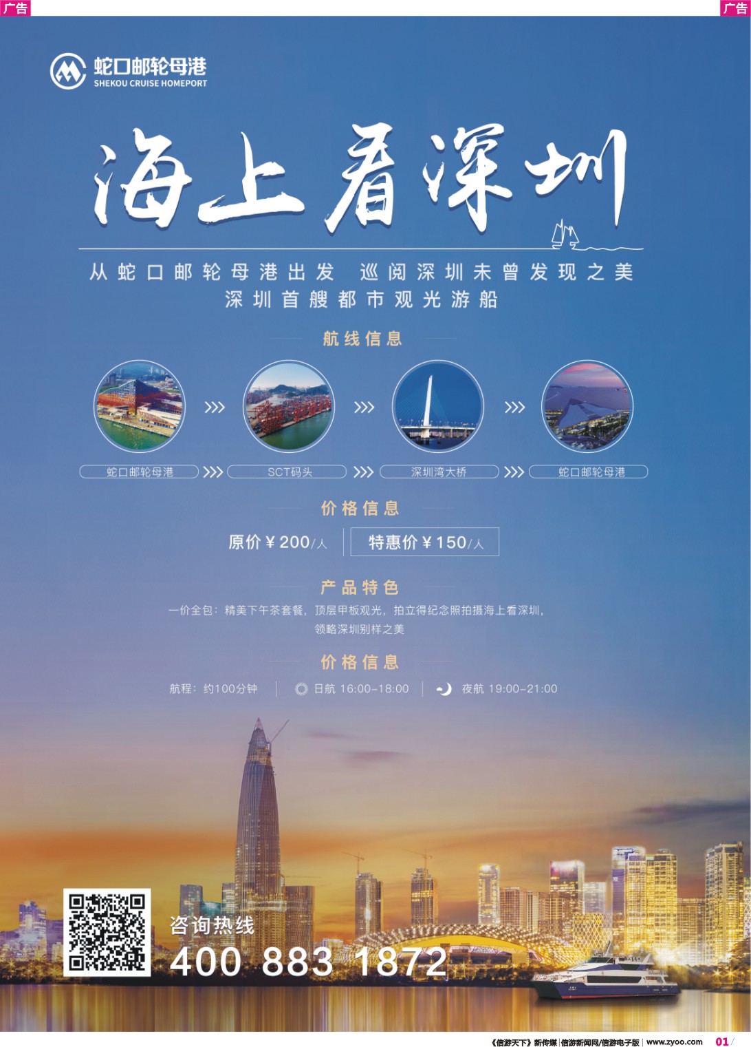 彩r001 海上看世界
