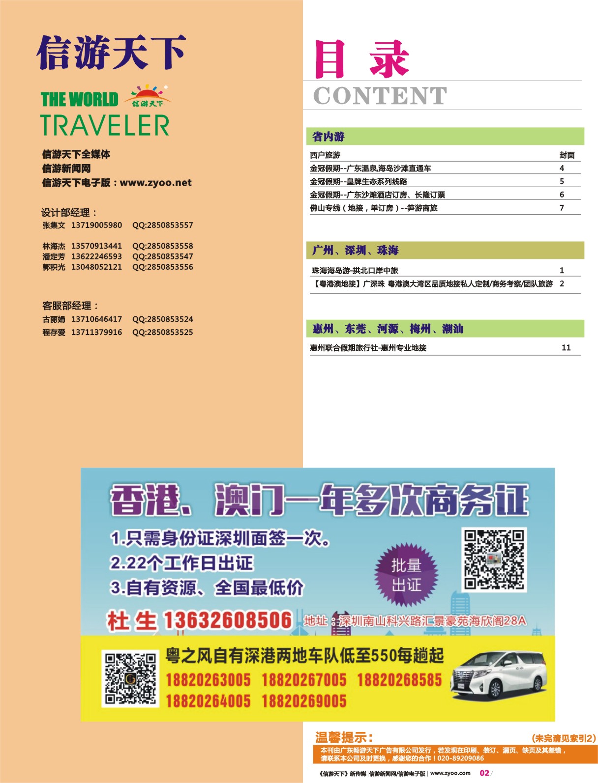 彩r002 红版目录（1）