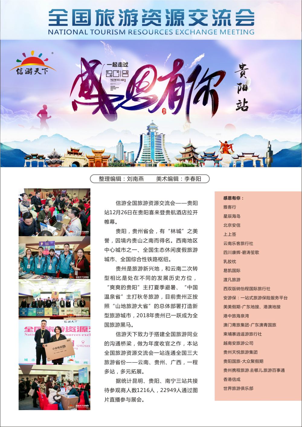 感恩有你7