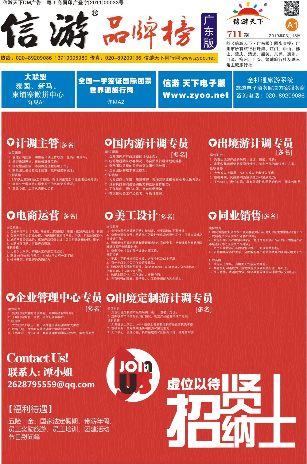 a1 大联盟-泰国、韩国、巴厘散拼中心