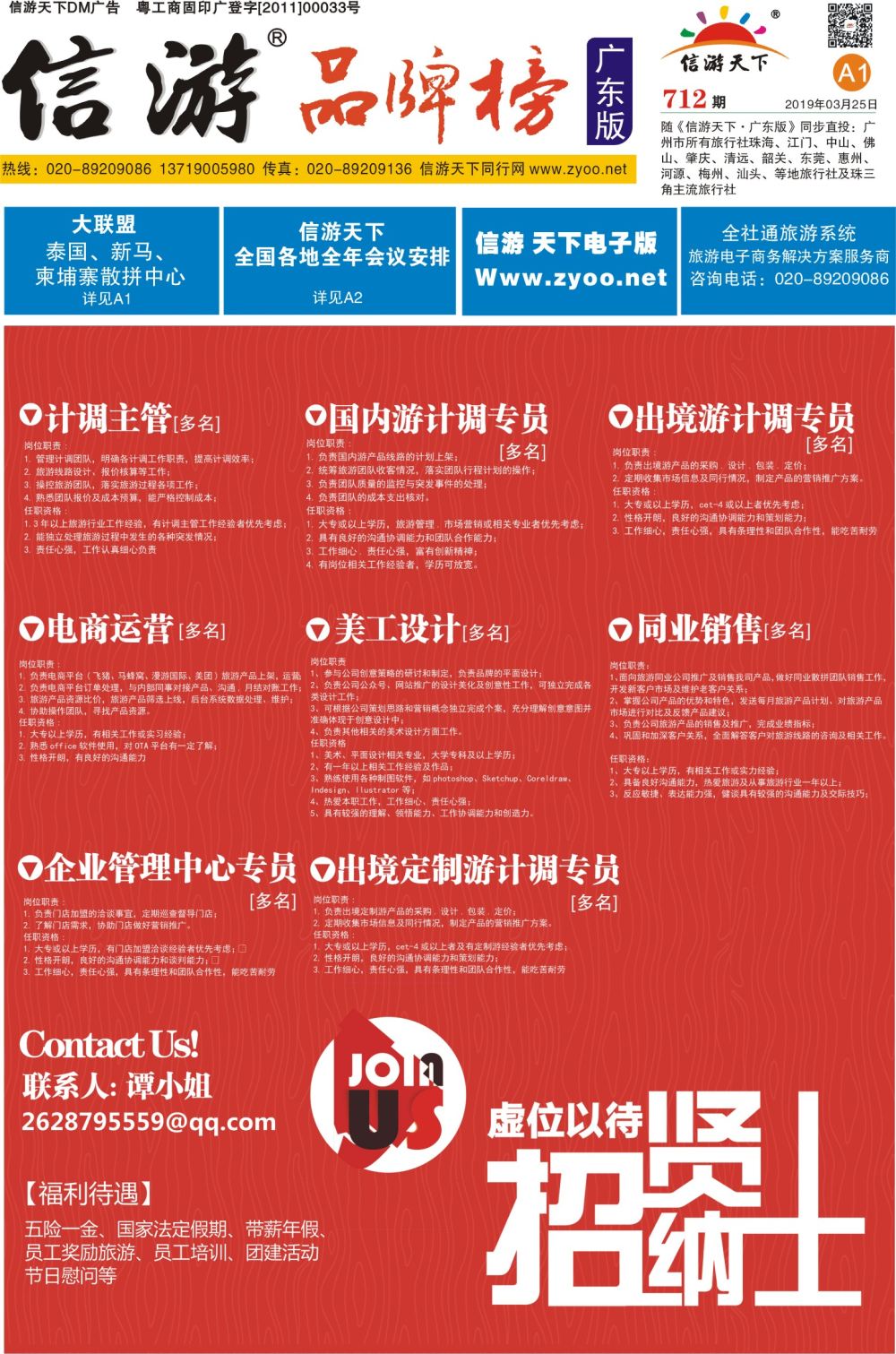 a1 大联盟-泰国、韩国、巴厘散拼中心