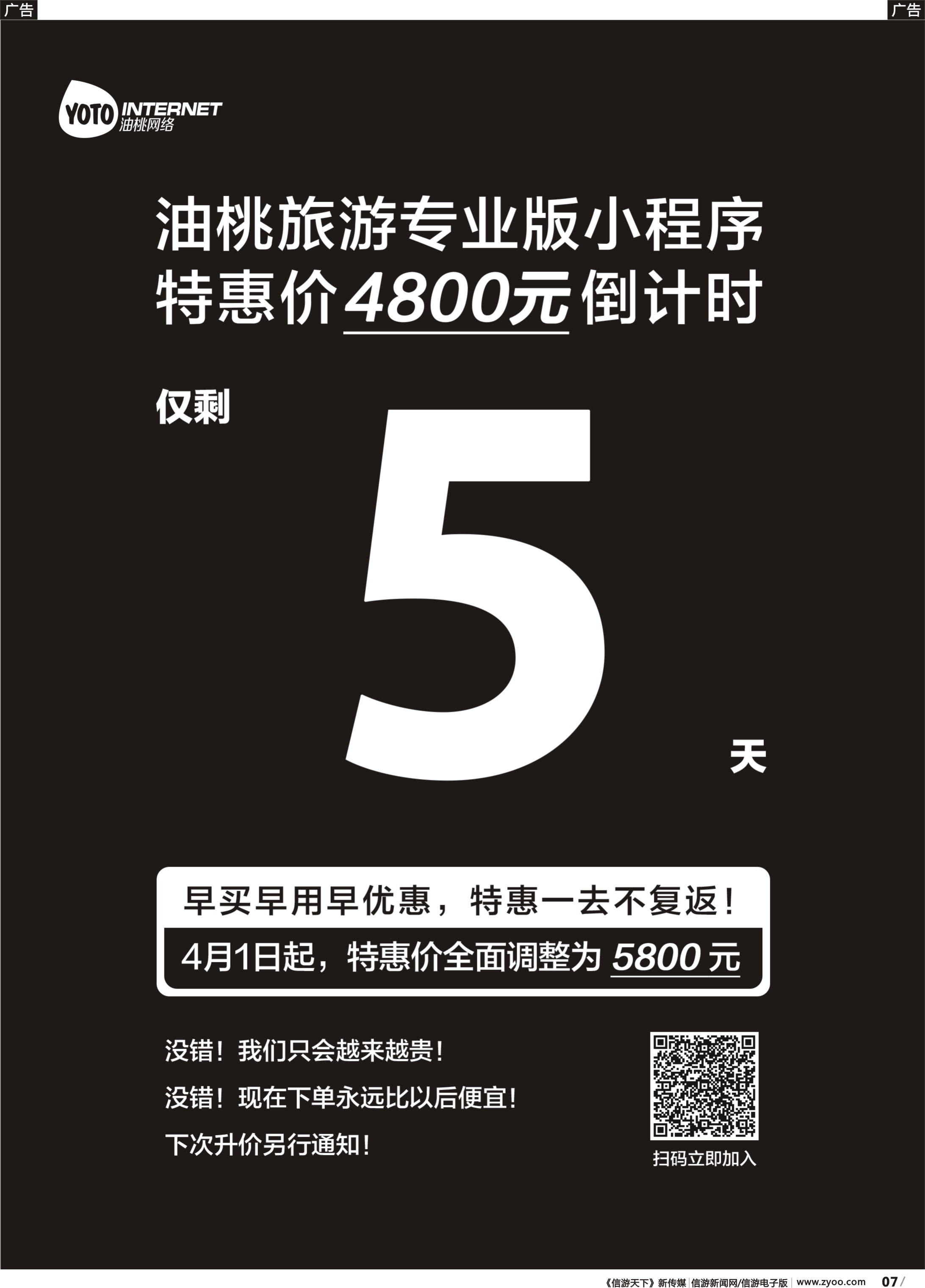 r007 油桃网（广东黑白）