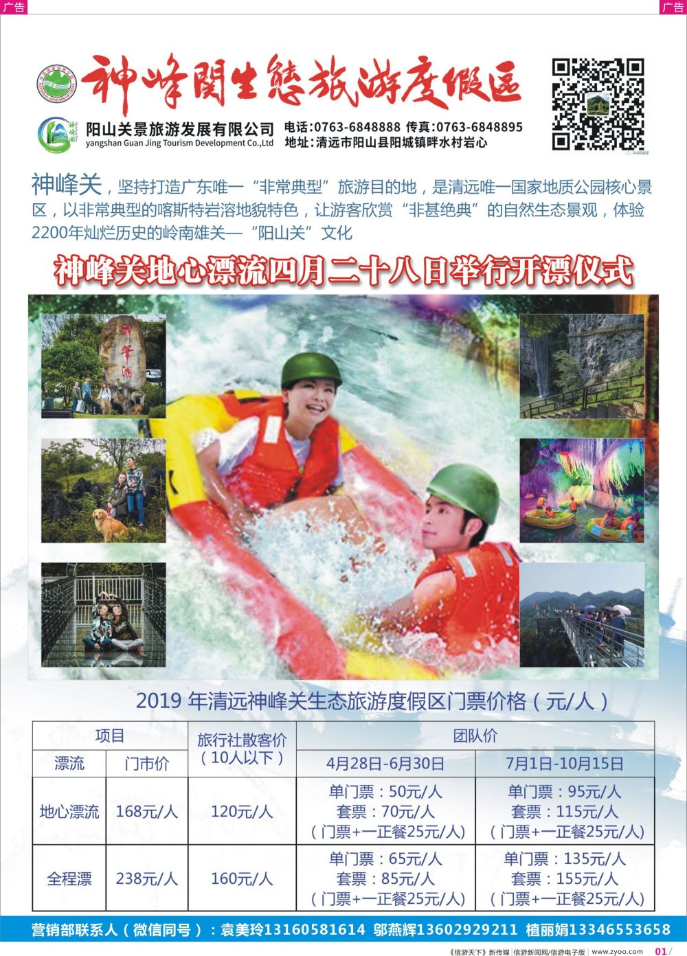 彩r001 清远神峰关