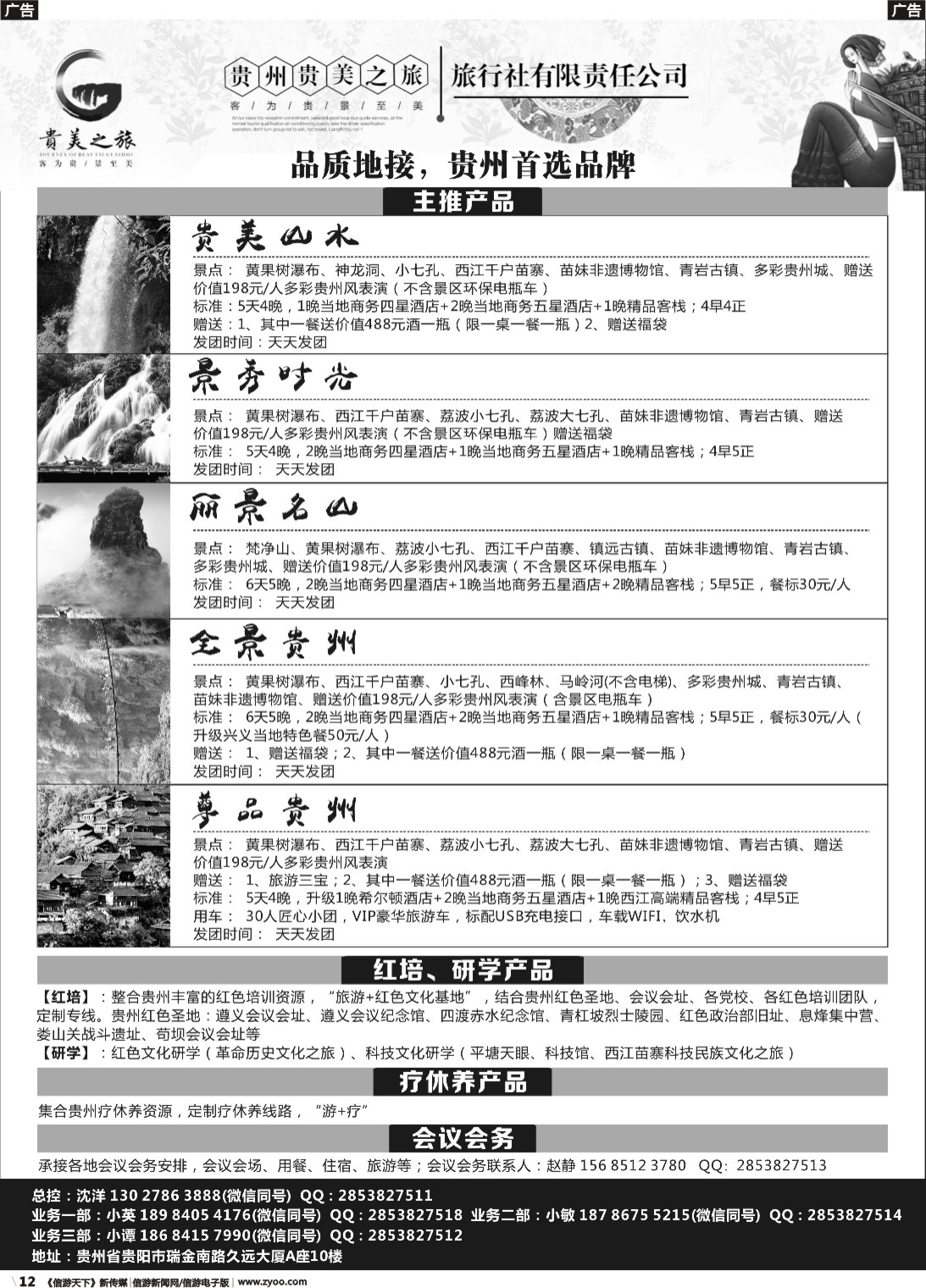 b012 贵州红培-研学-康养