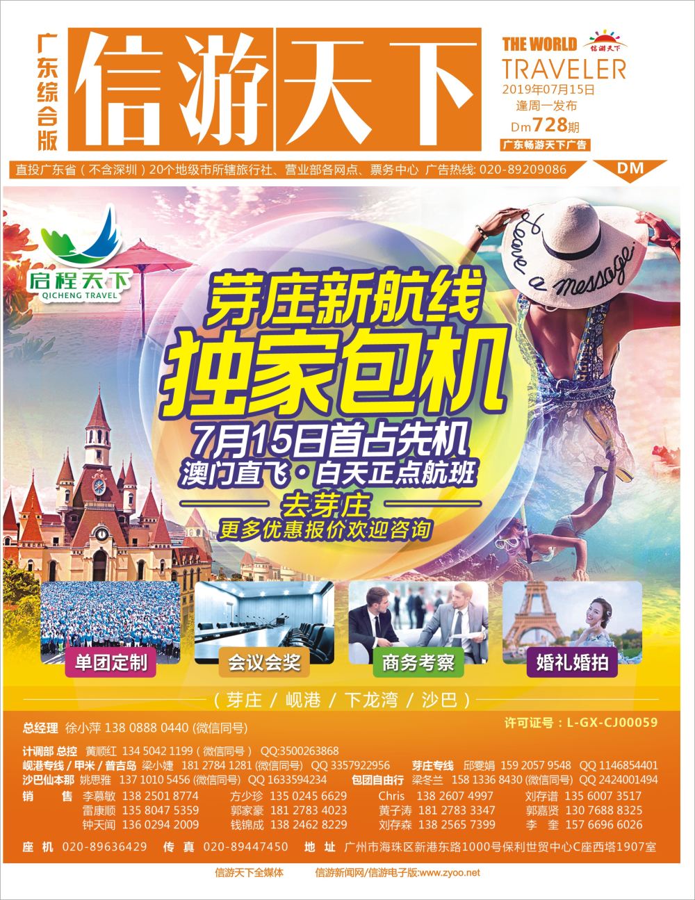 彩r封面 启程天下-芽庄、岘港、下龙湾、沙巴
