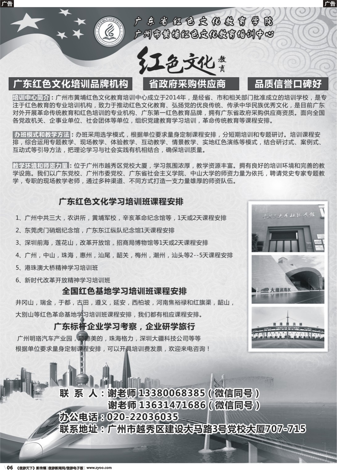 r006 红色文化教育培训品牌