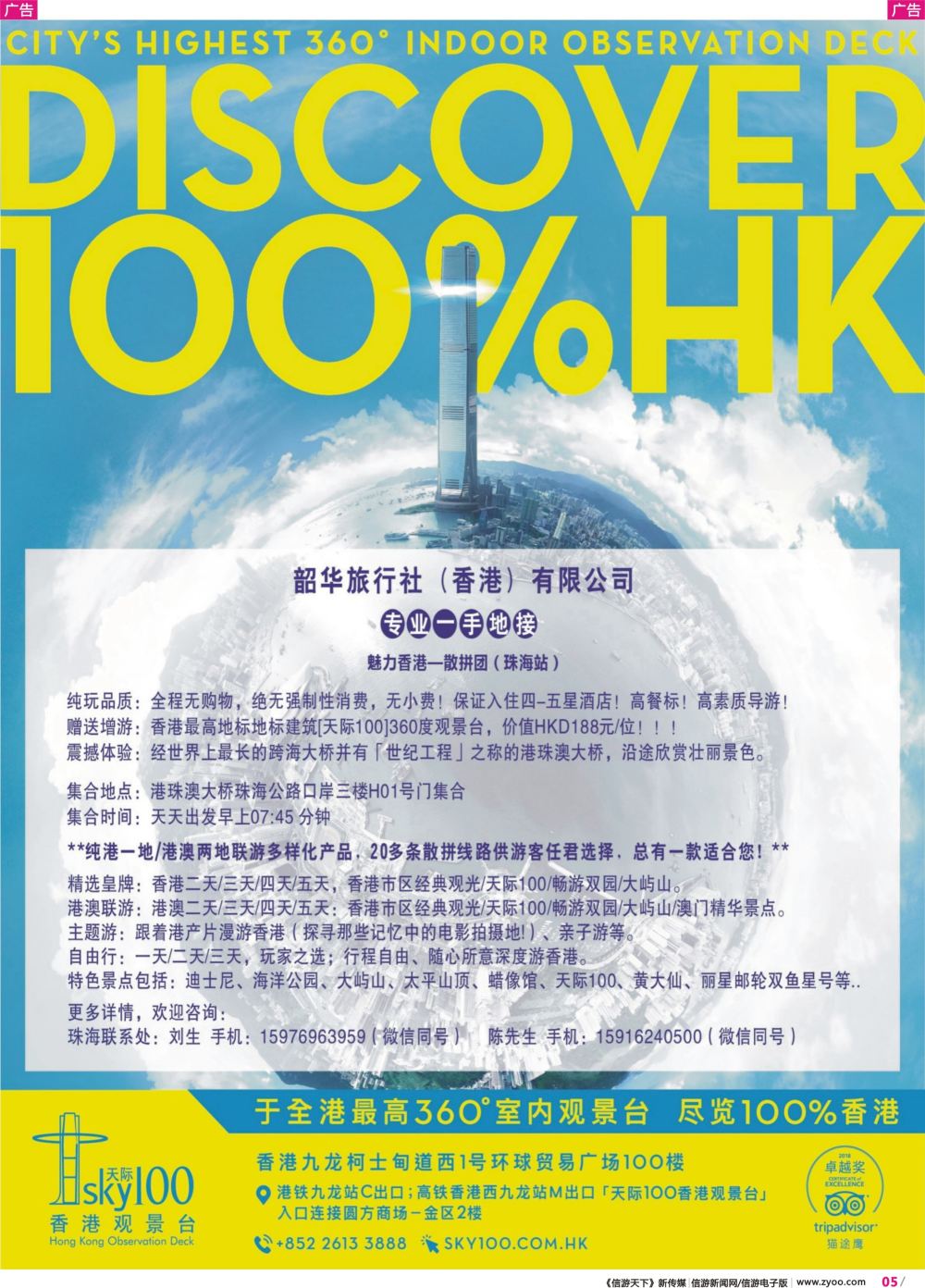 彩r005 韶华假期