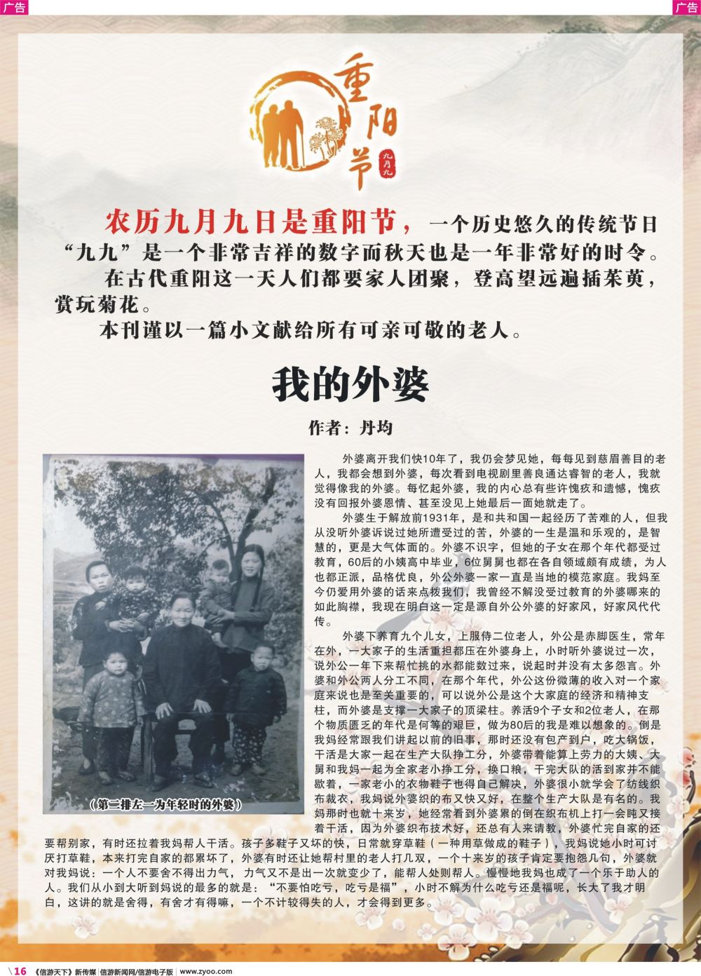 彩r16 我的外婆1