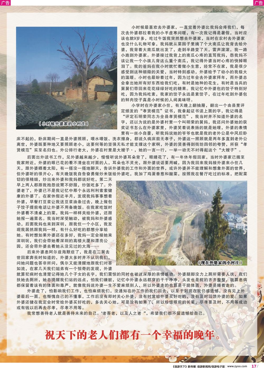 彩r17 我的外婆1