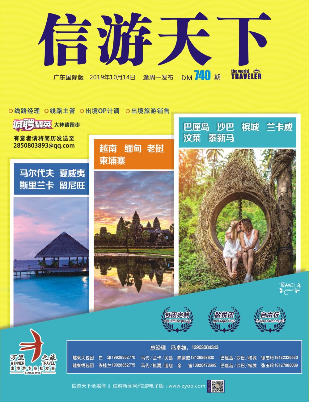 万里之旅 封面