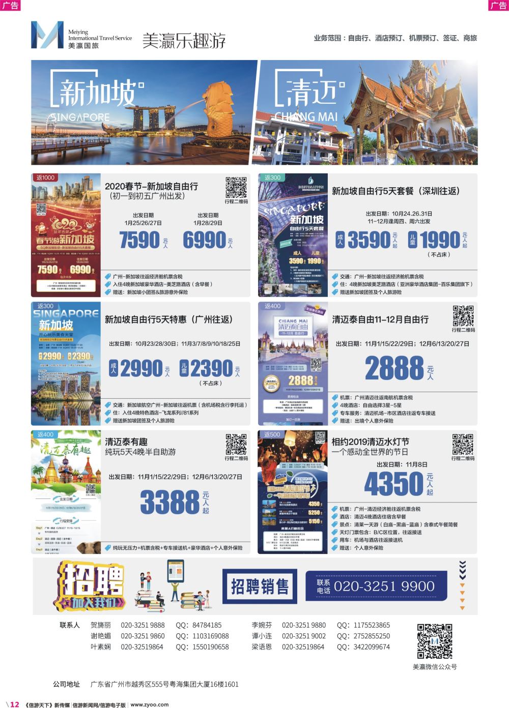 彩r012 美瀛旅行--芽庄