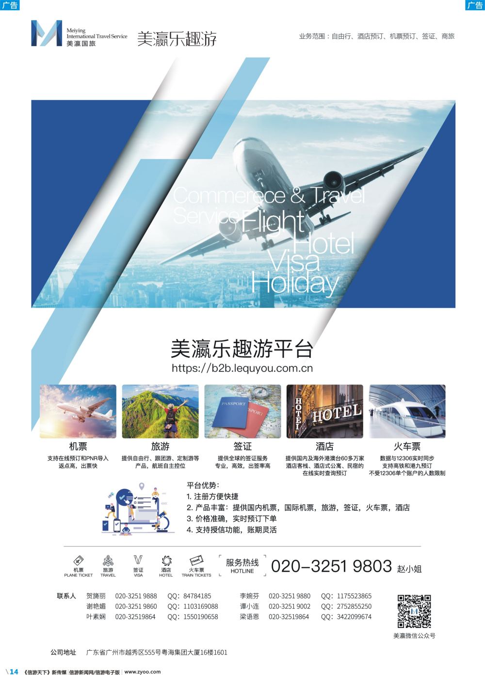 彩b014 美瀛乐趣平台