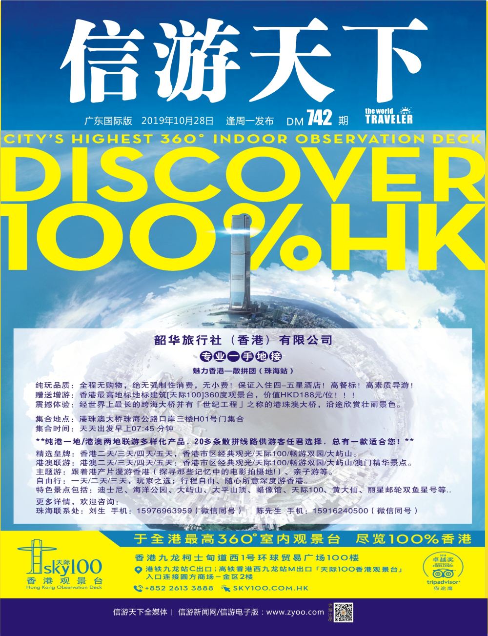 韶华假期 封面