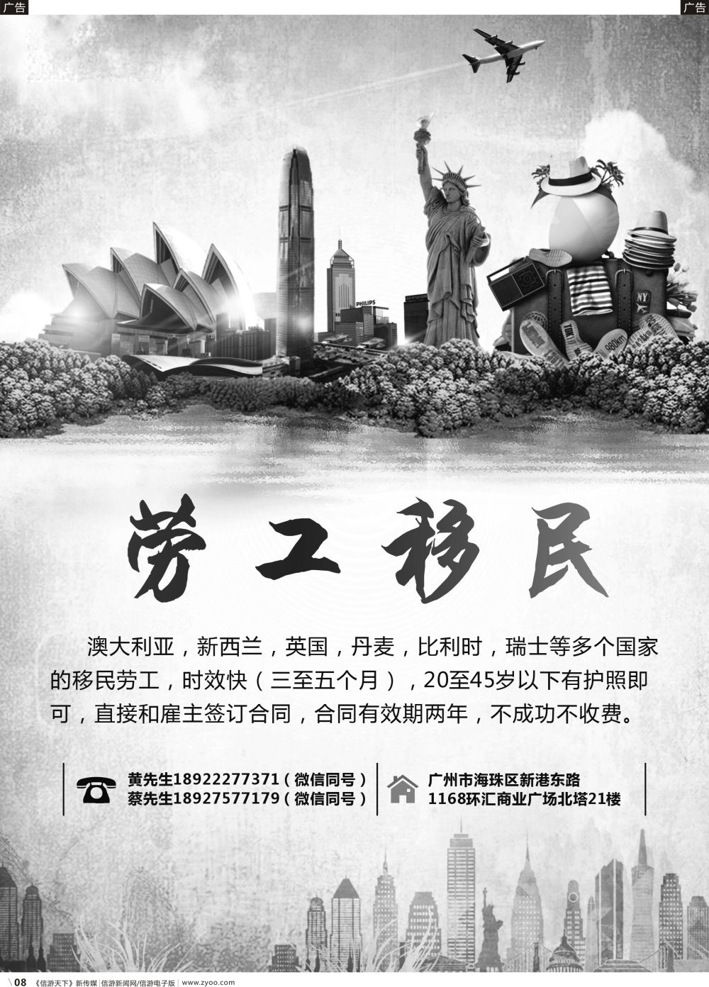 b008 澳洲欧洲移民、劳工（黑白）