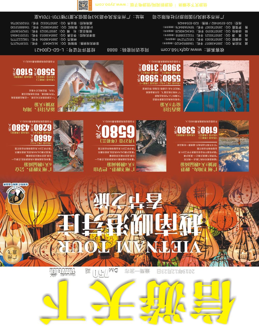 全球风行 封面