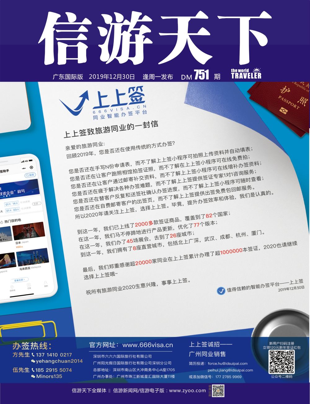上上签 封面