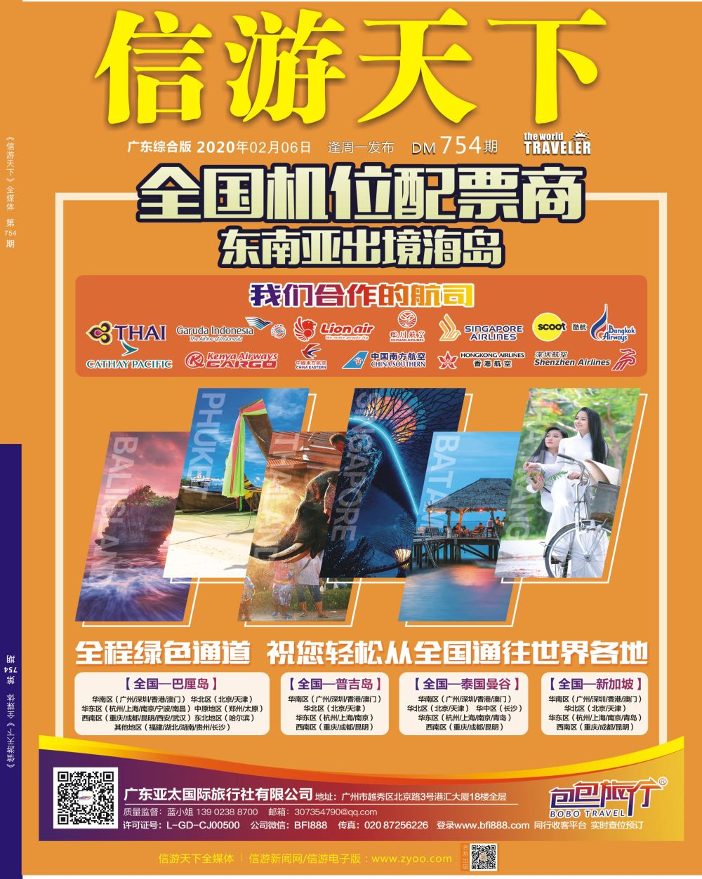 韶华假期  封面