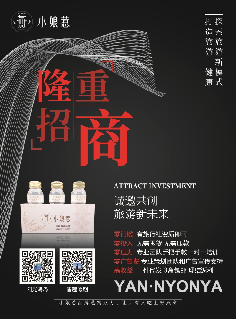 小娘惹燕窝