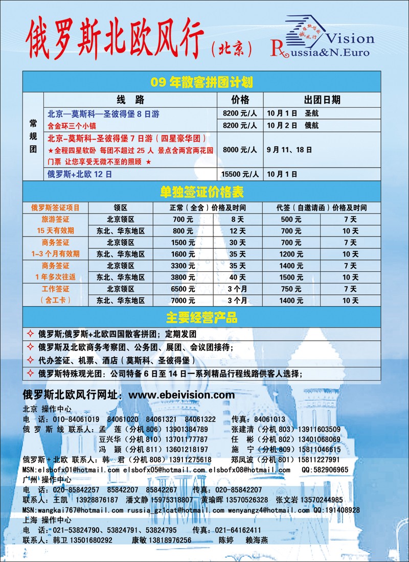 俄罗斯北欧风行彩20