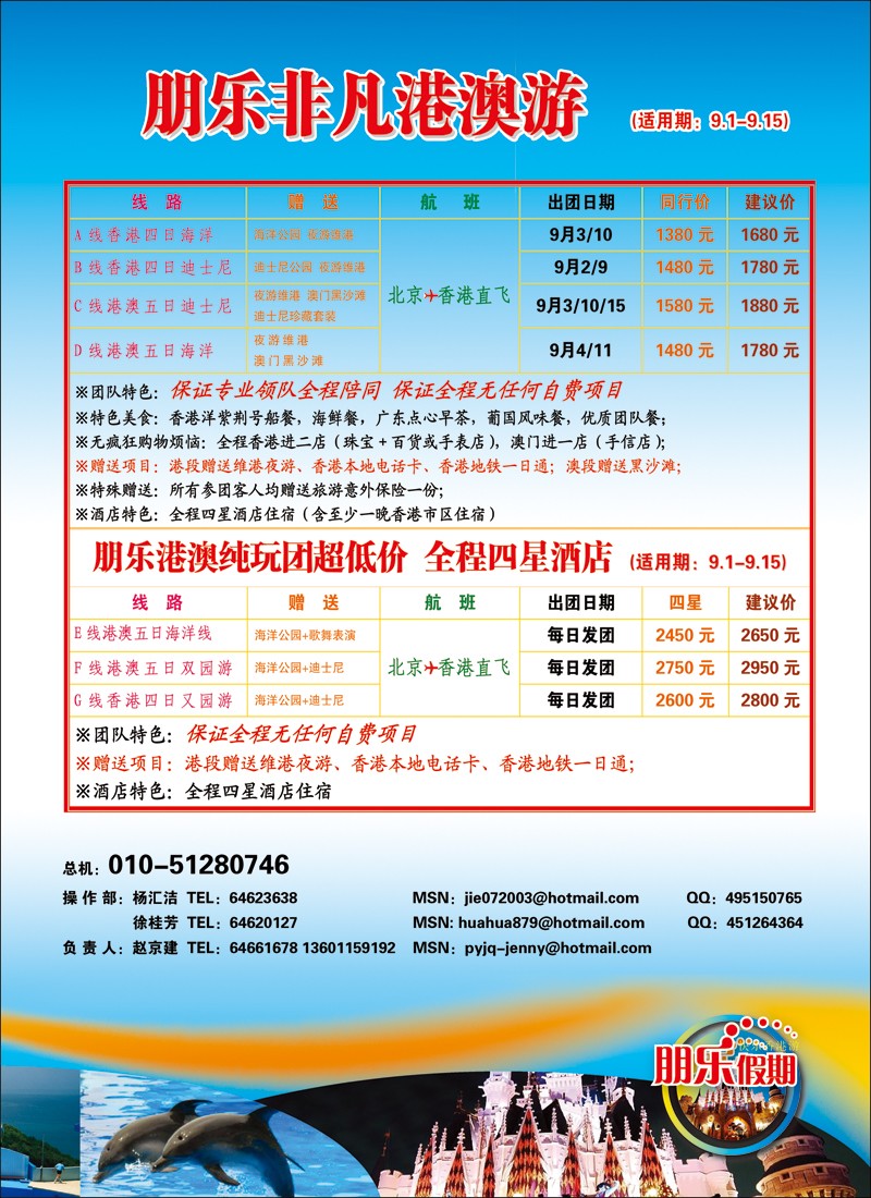朋乐彩49