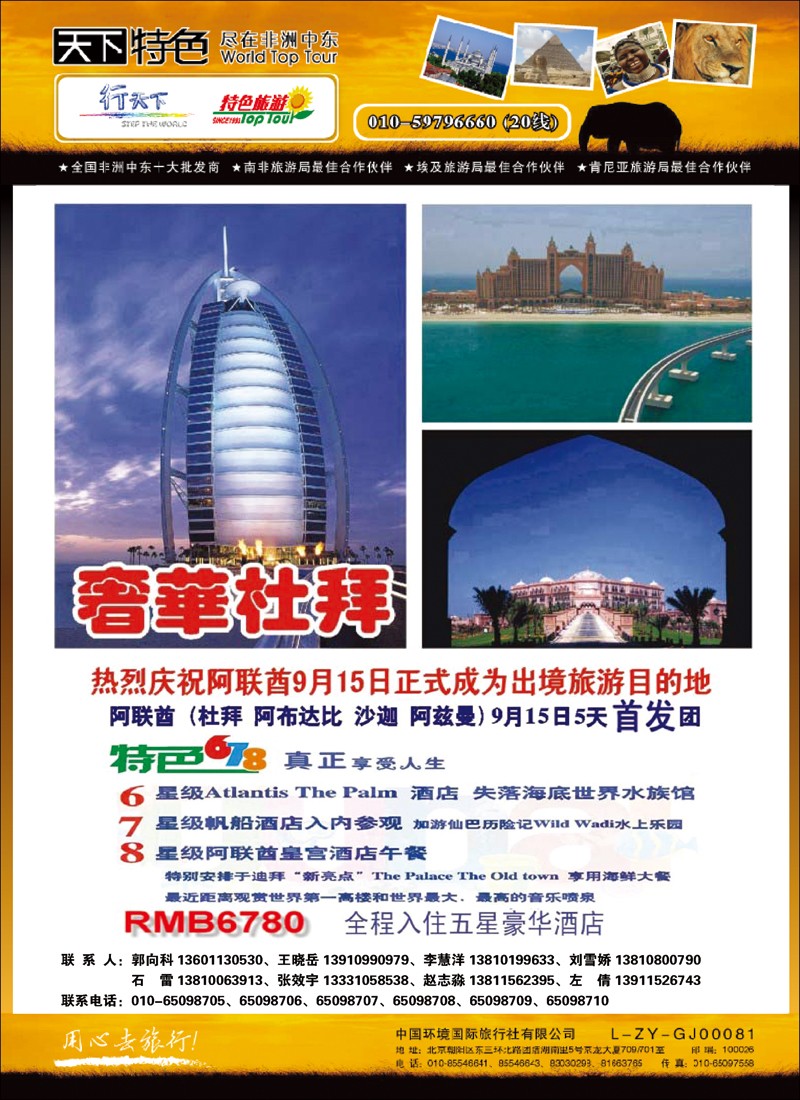 行天下彩12