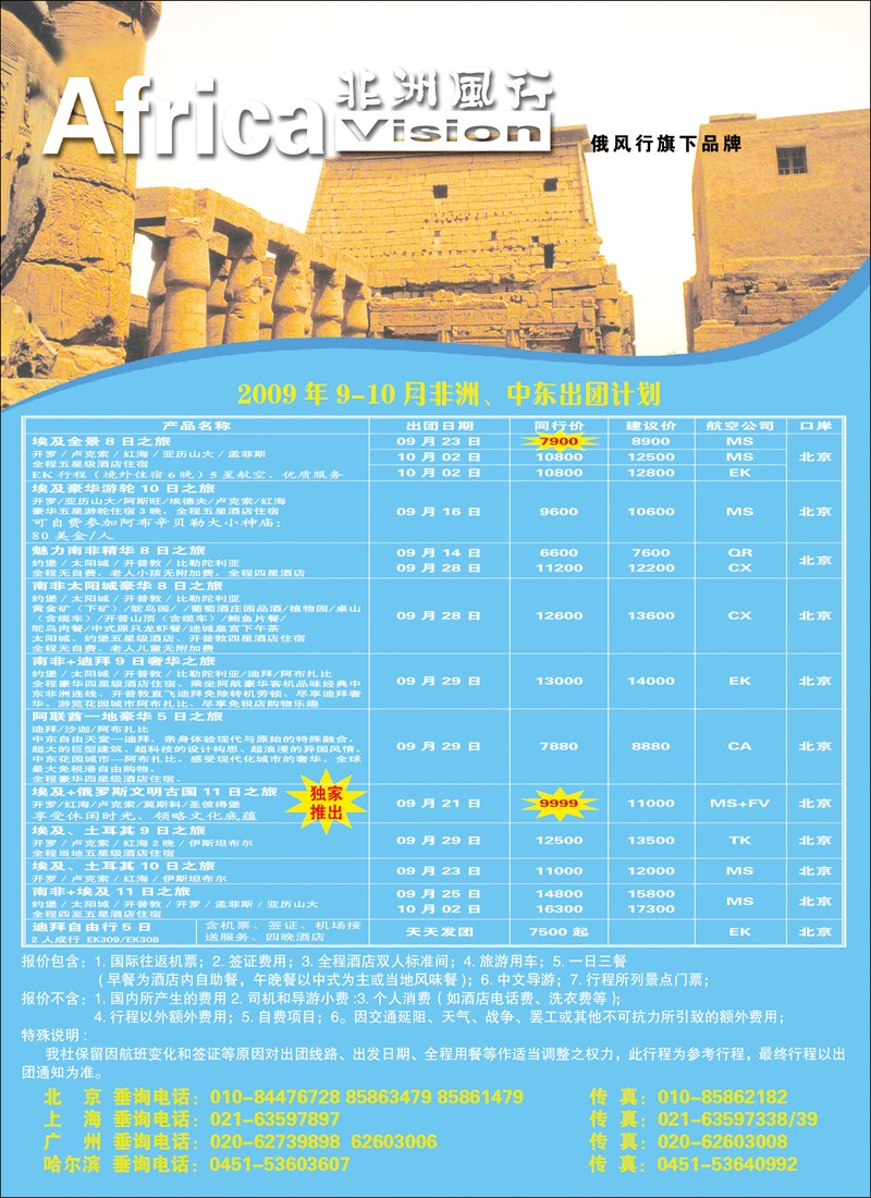 非洲风行彩19