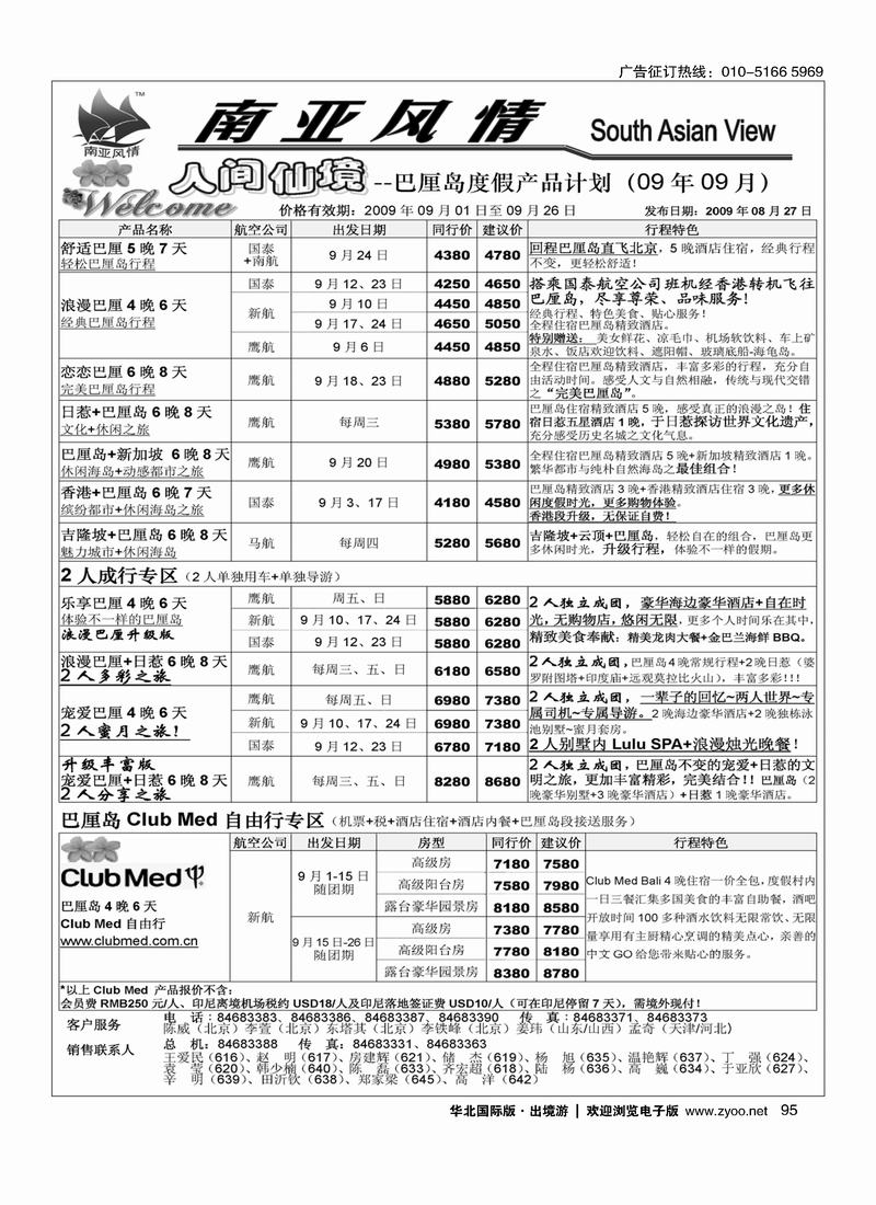 南亚风情95