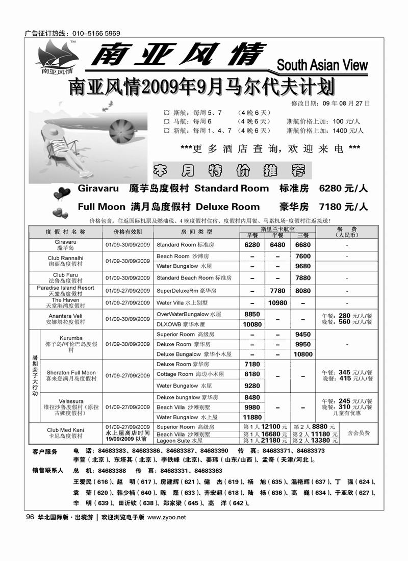 南亚风情96