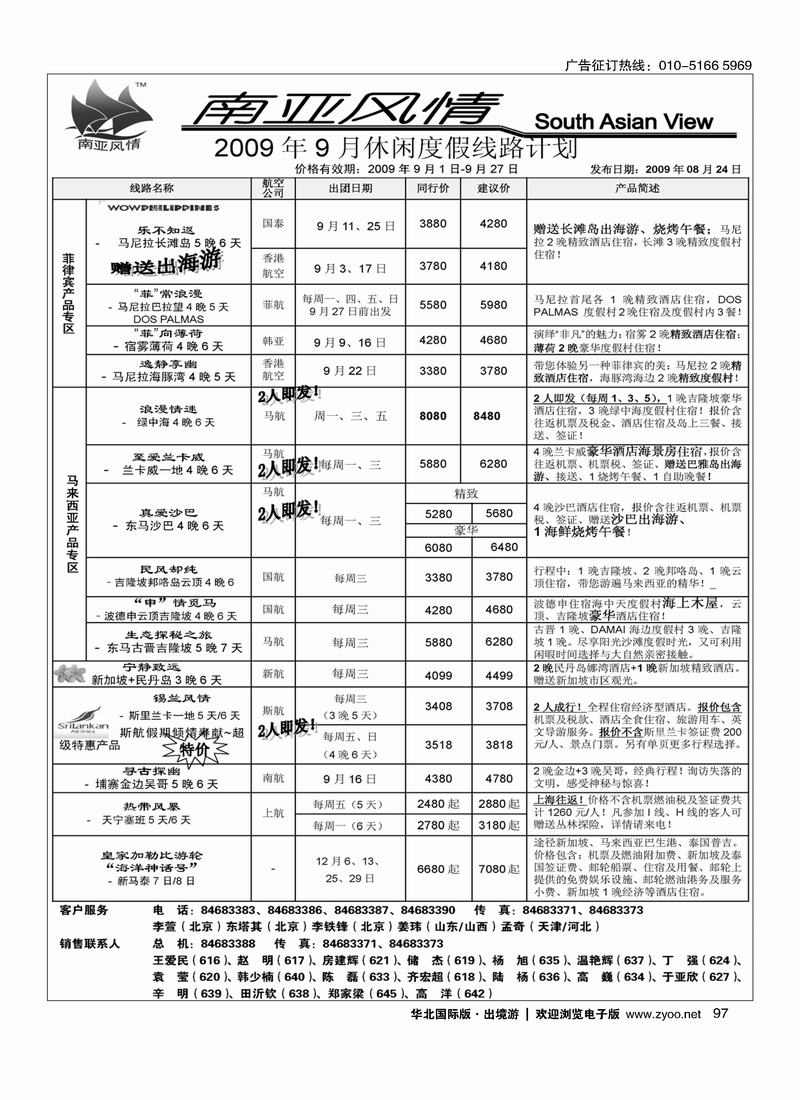 南亚风情97