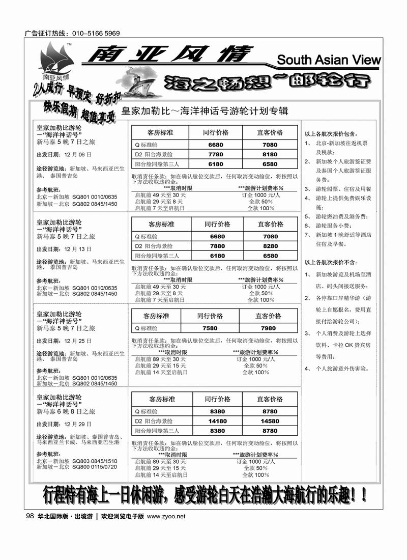 南亚风情98