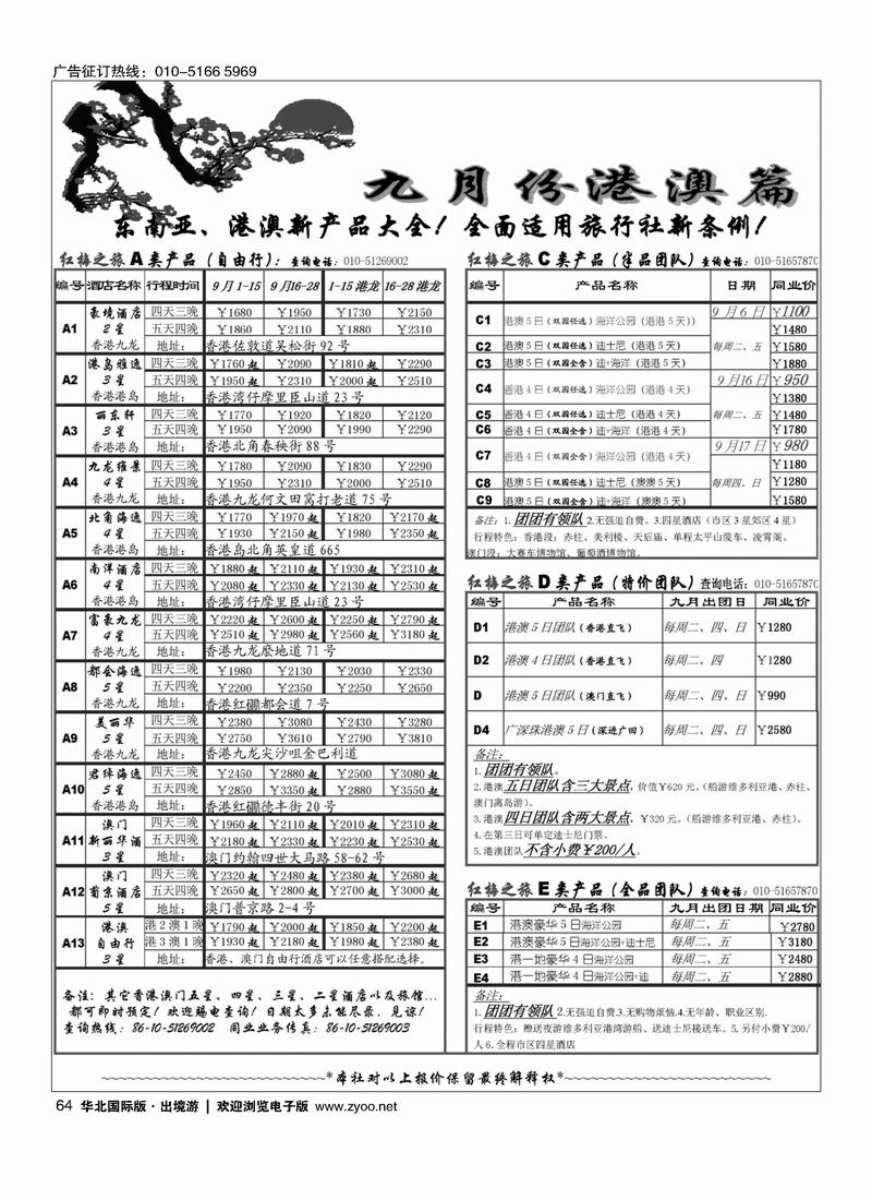 红梅之旅64