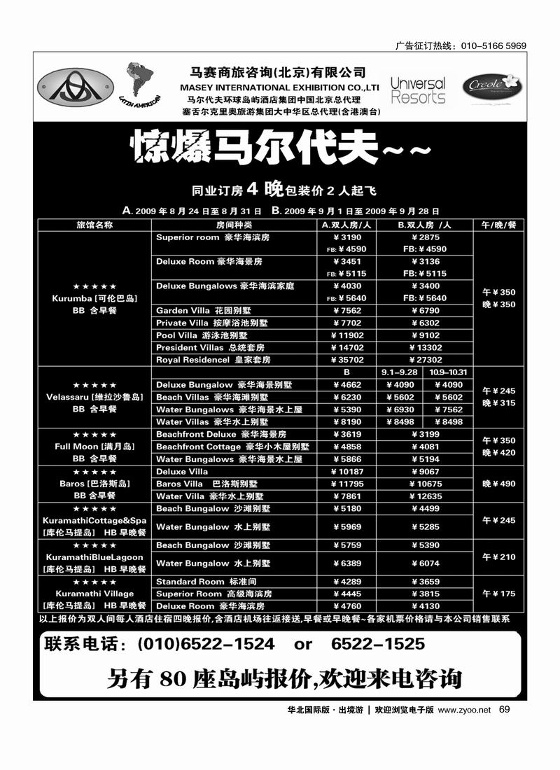 马赛商旅咨询69