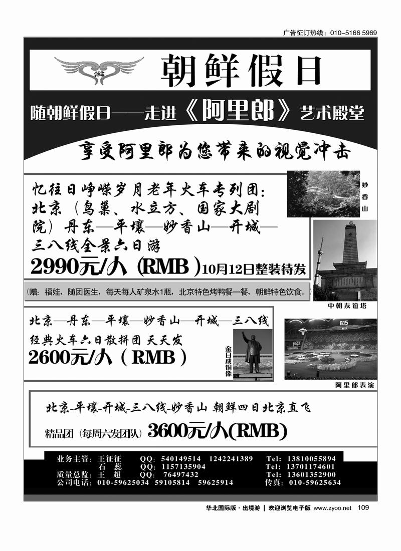 朝鲜假日109