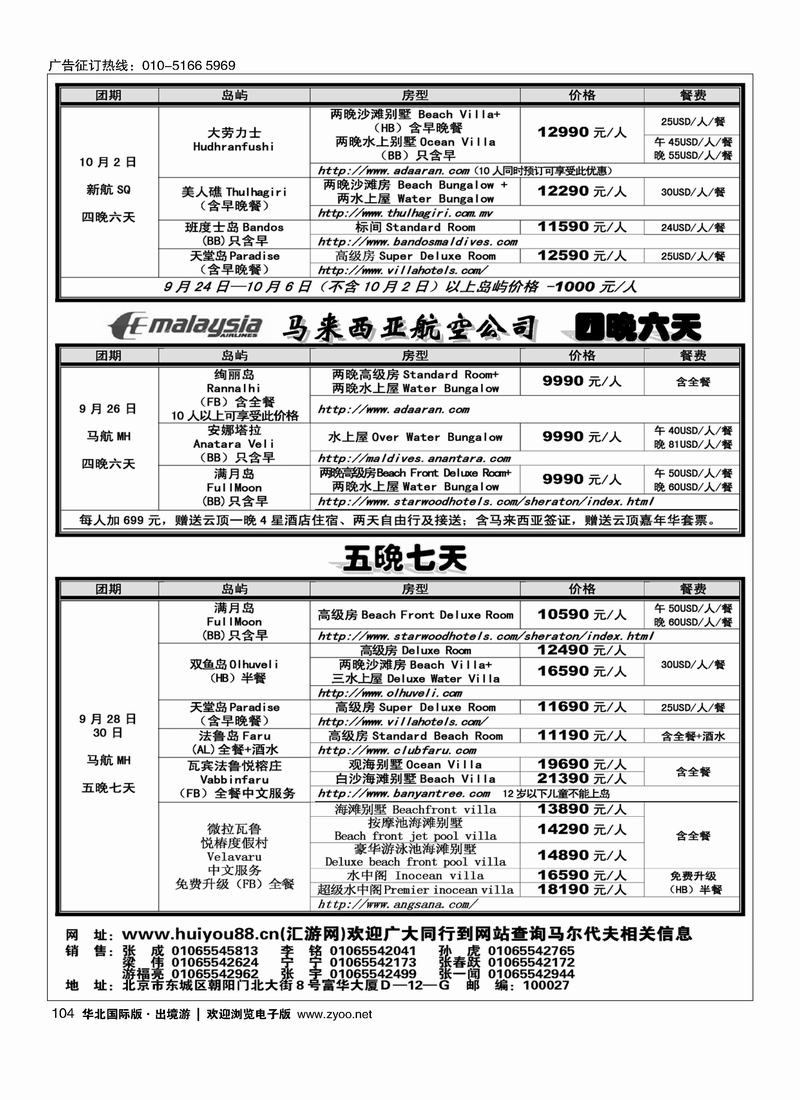 金桥·炫风情假期104