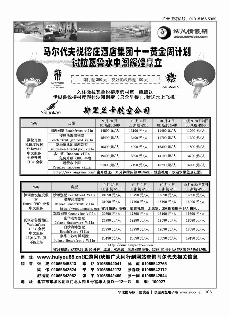 金桥·炫风情假期105