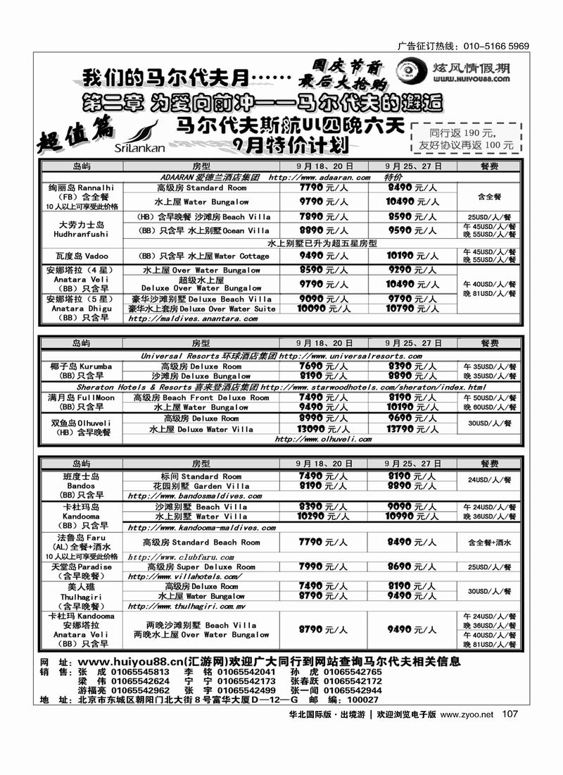 金桥·炫风情假期107