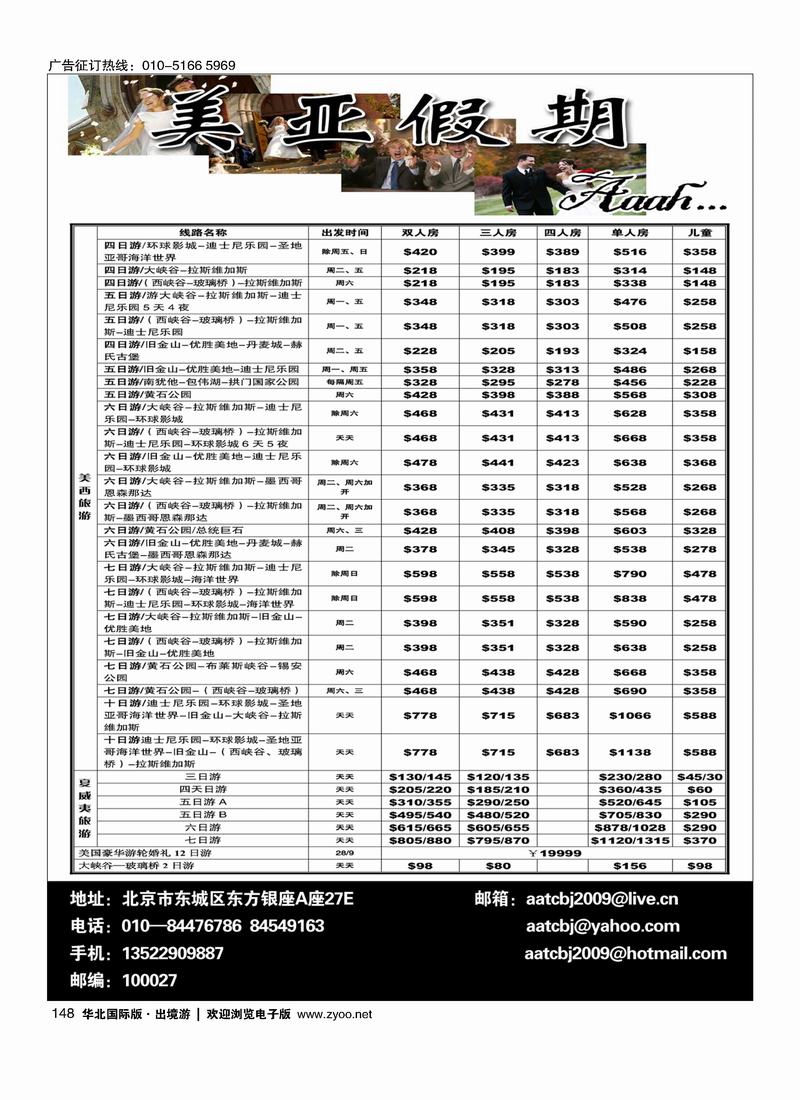 美亚假期148