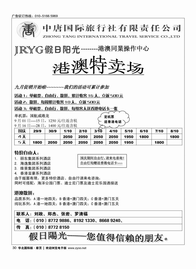 假日阳光扉30