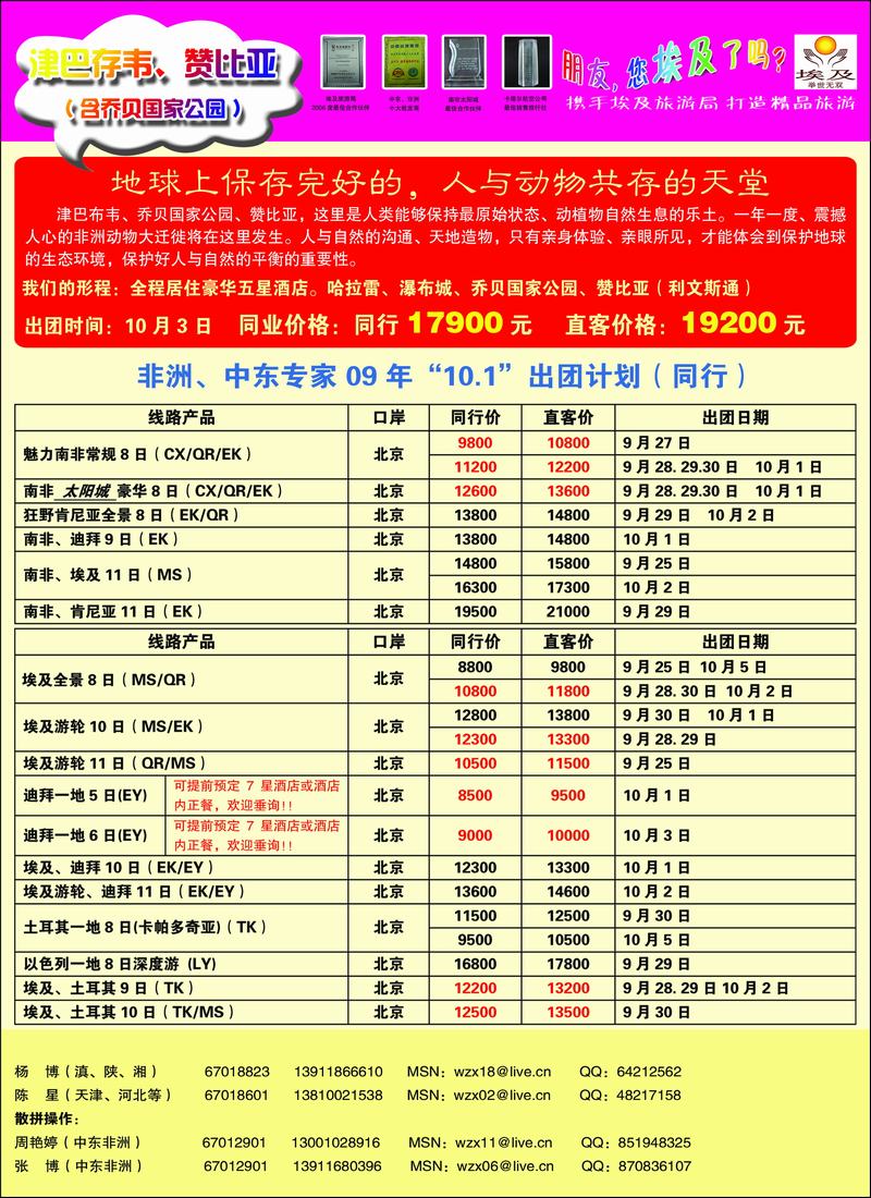 五洲行彩3