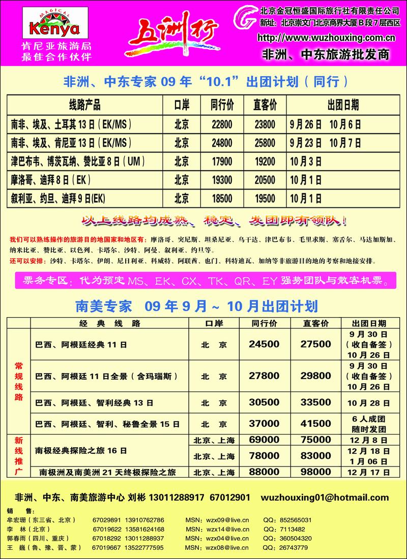 五洲行彩4