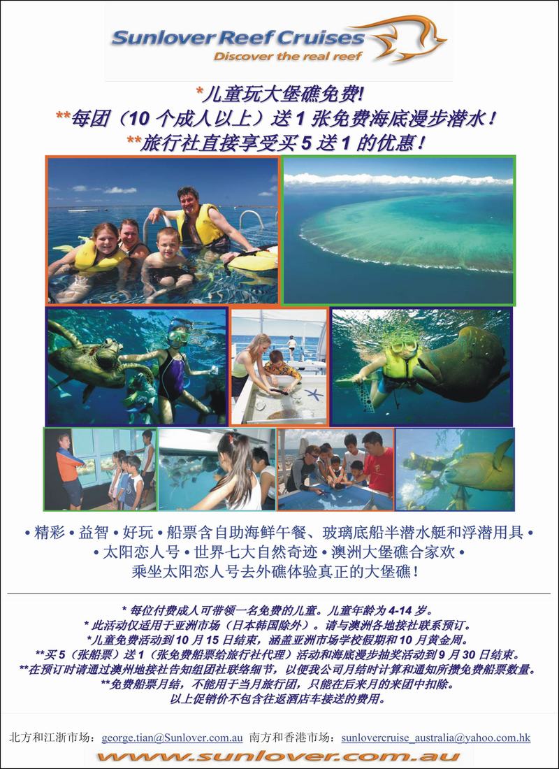 澳洲凯恩斯恋人号彩25