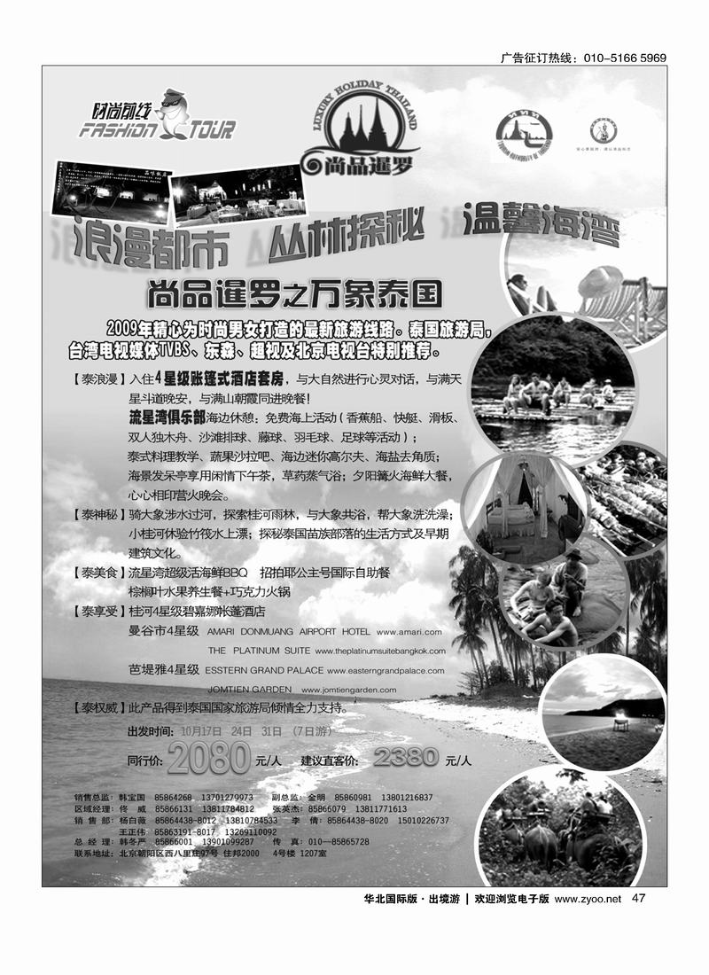 时尚前线47