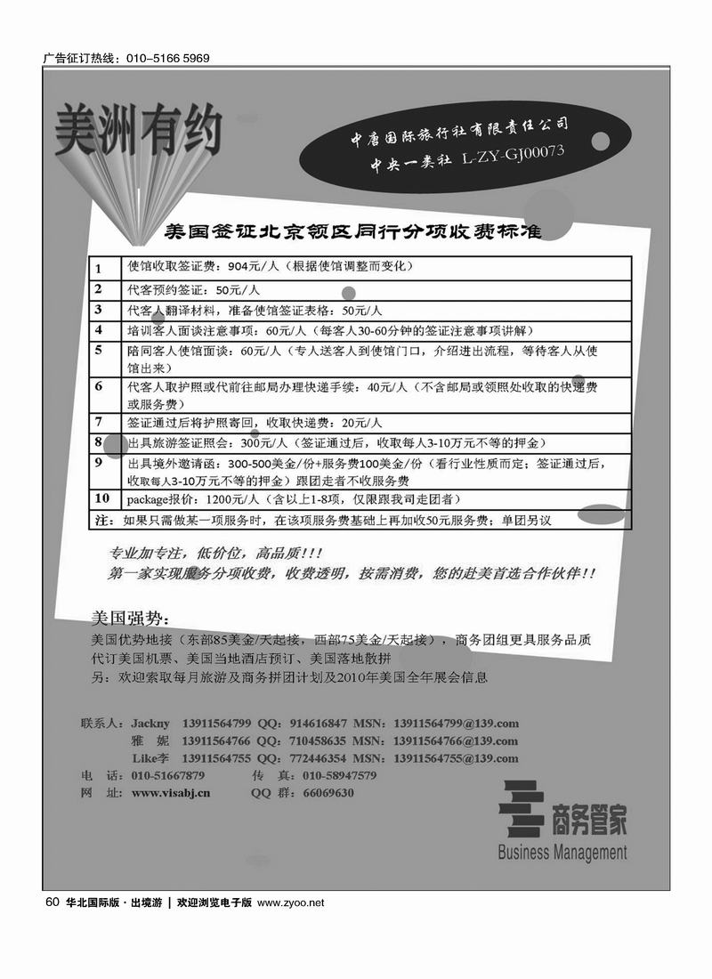 美洲有约60