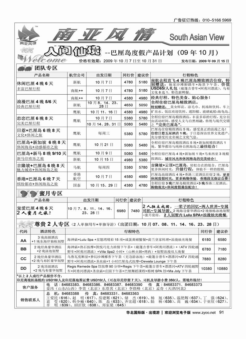 南亚风情91