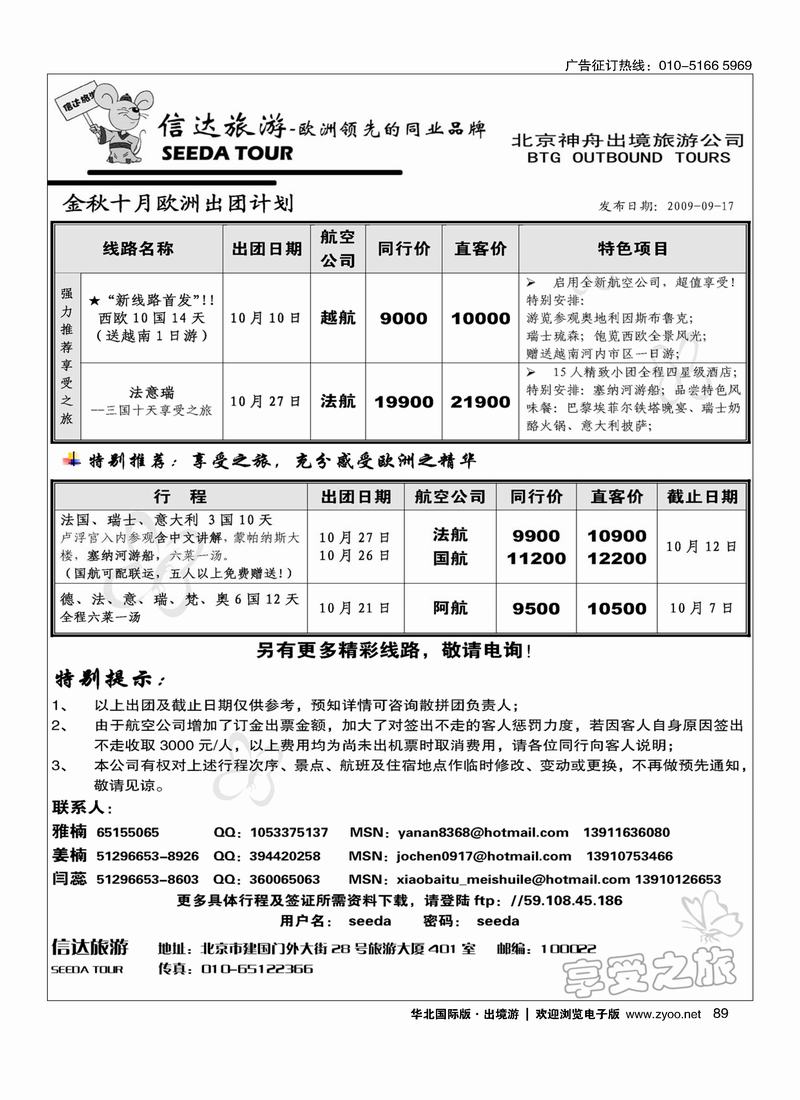 英国兰德LAND89