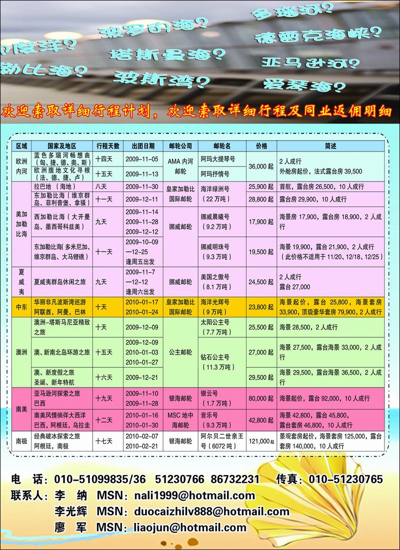 多彩之旅彩7